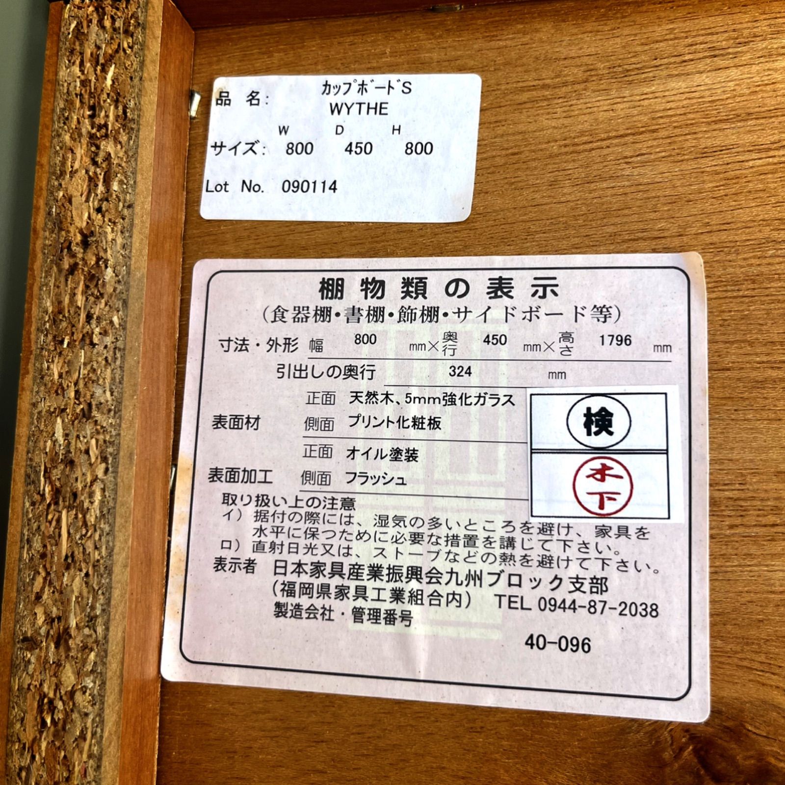 取付無料！ウニコ ワイス 北欧風天然木ナチュラルキッチンボード