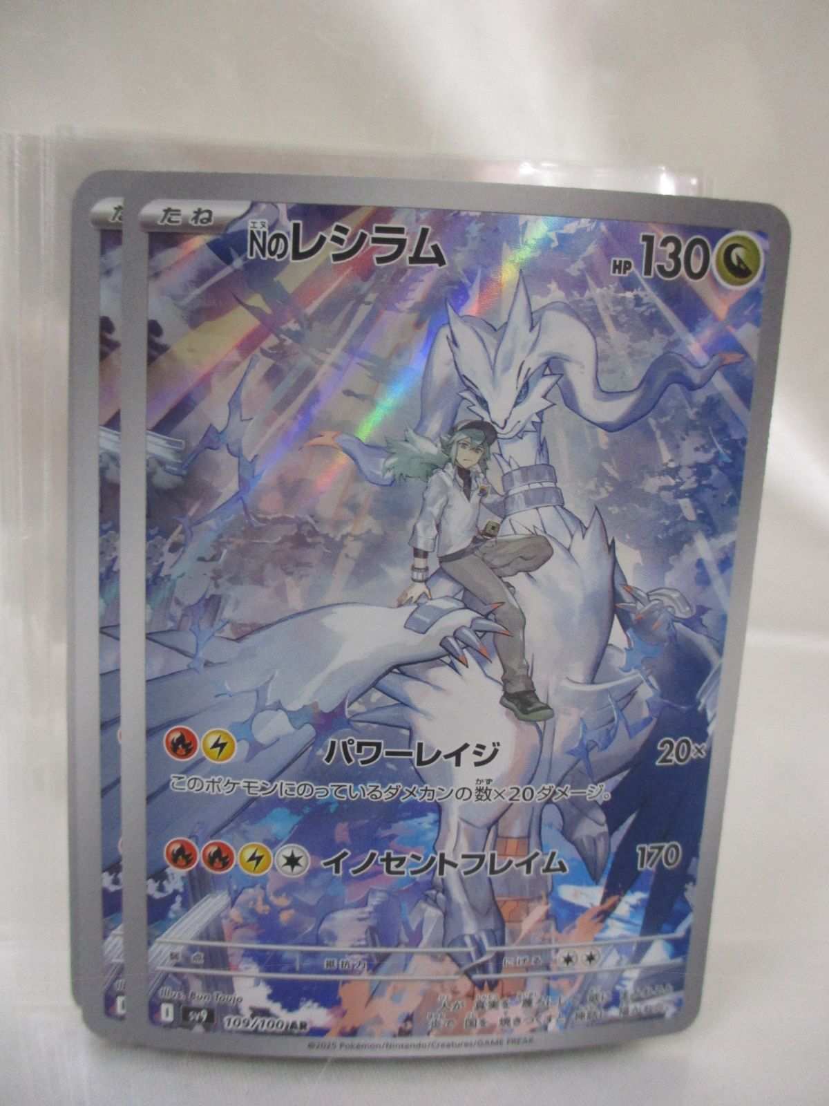 三沢店】NのレシラムAR 10枚セット 109/100 - メルカリ
