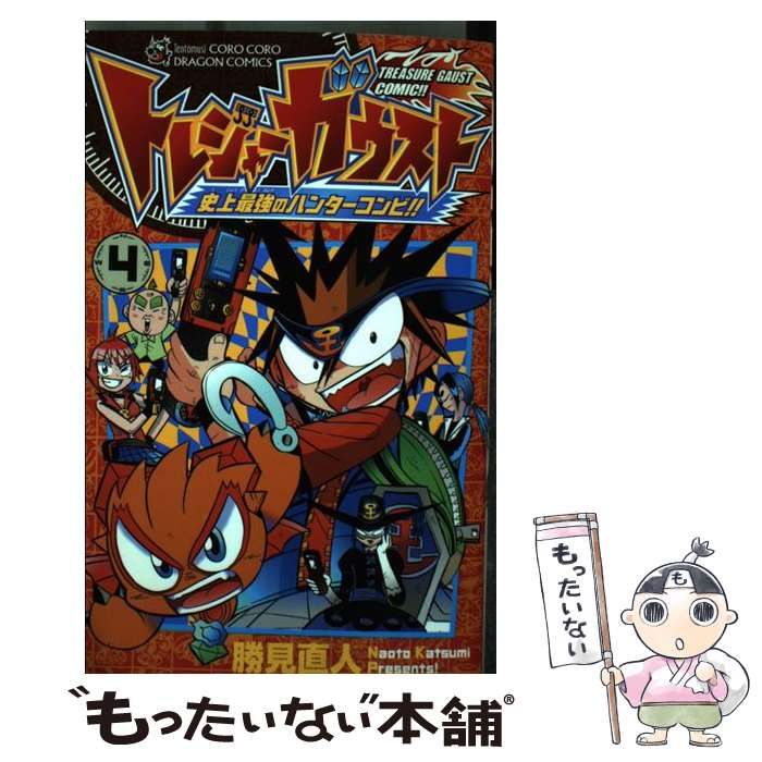 中古】 トレジャーガウスト 史上最強のハンターコンビ!! 第4巻