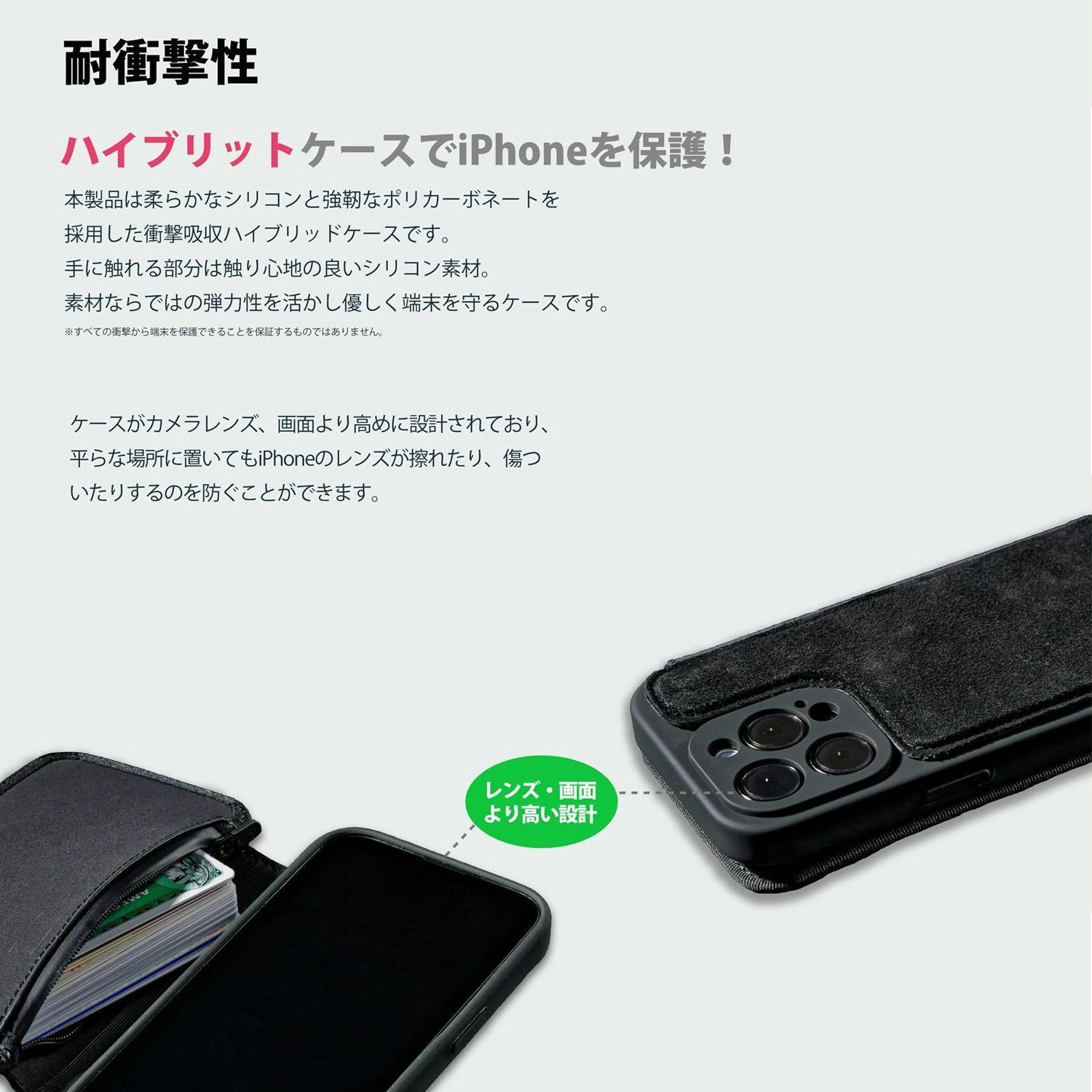 財布一体型 iPhoneケース