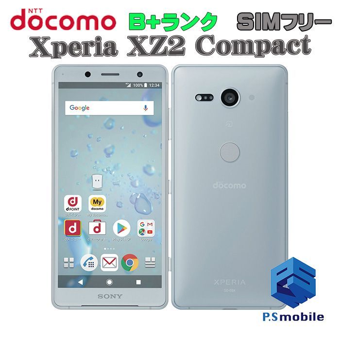 中古】SO-05K Xperia XZ2 Compact【美品 利用制限○】SIMロック解除