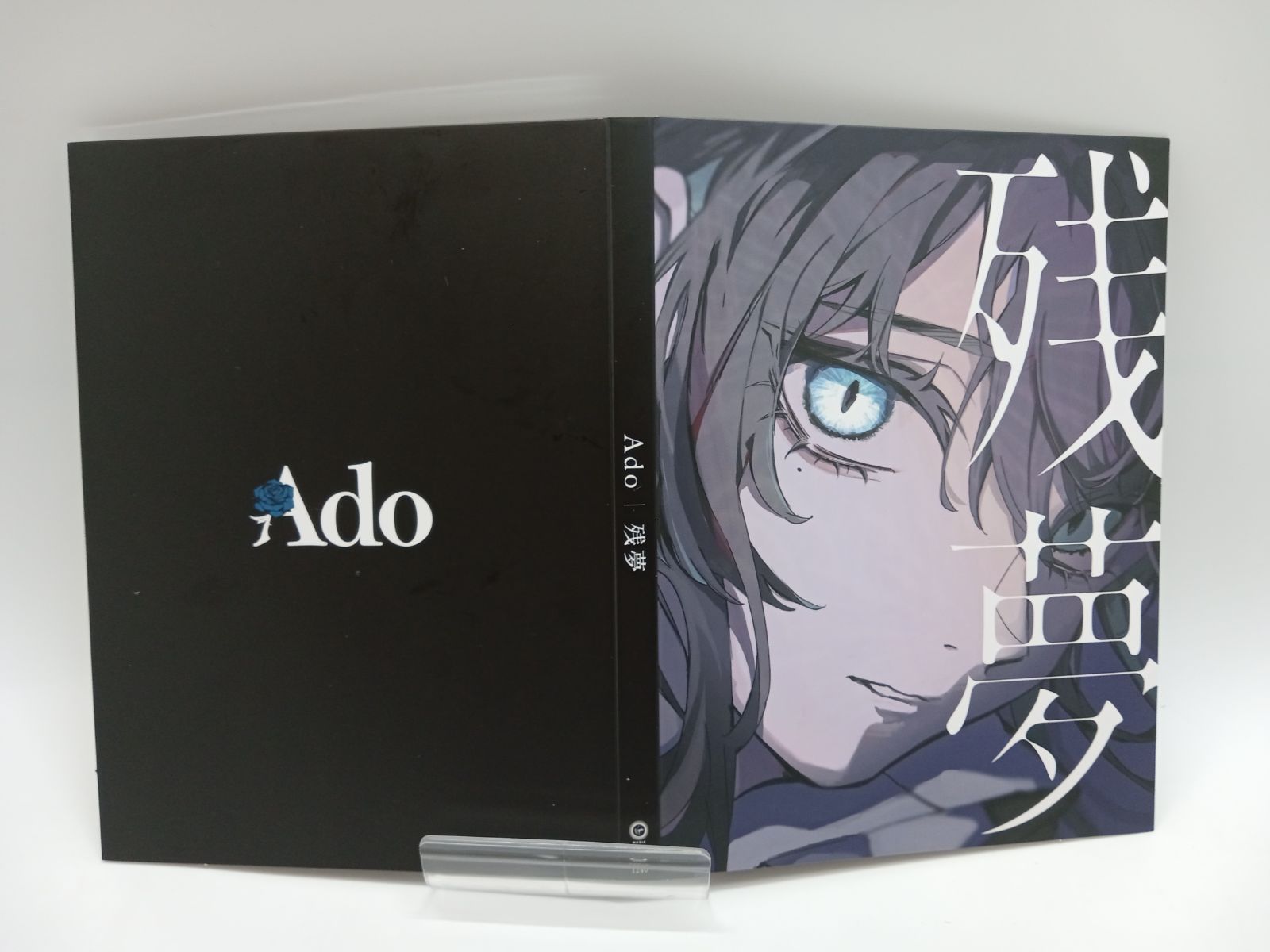 Ado 残夢 完全数量限定版 CD+Blu-ray [AA0145-009] - メルカリ