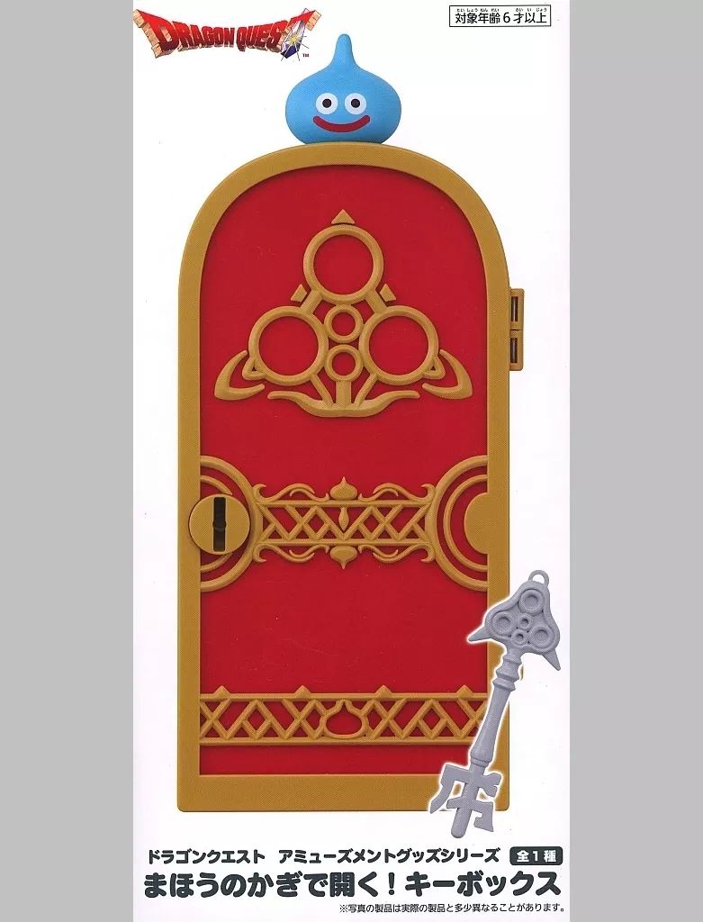 中古】雑貨 まほうのとびら AM まほうのかぎで開く!キーボックス