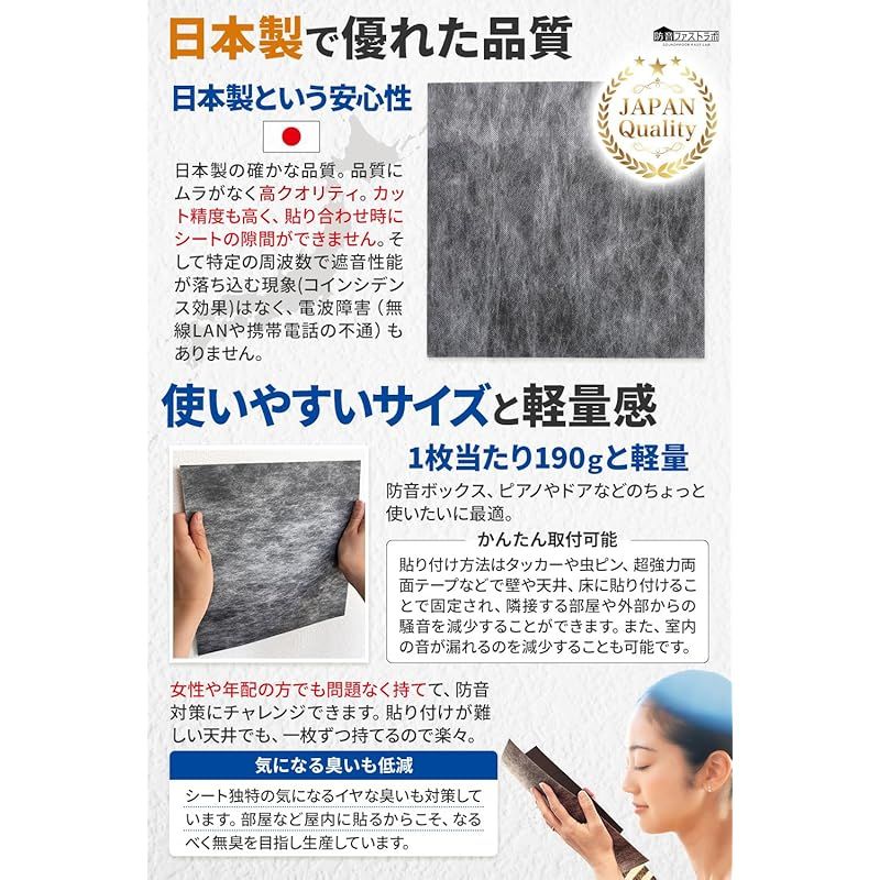 公式【 日本製 遮音シート 】120枚セット 1.2mm厚 防音ファストラボR 【外部からの騒音の悩み】や【部屋から漏れる音の軽減に】防音シート  防音マット 防音 防音材 防音室 壁 面密度 約2.1kg/ (縦30cm×横30cm)10.80 1 - メルカリ