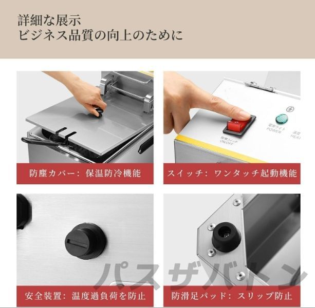 ミニフライヤー