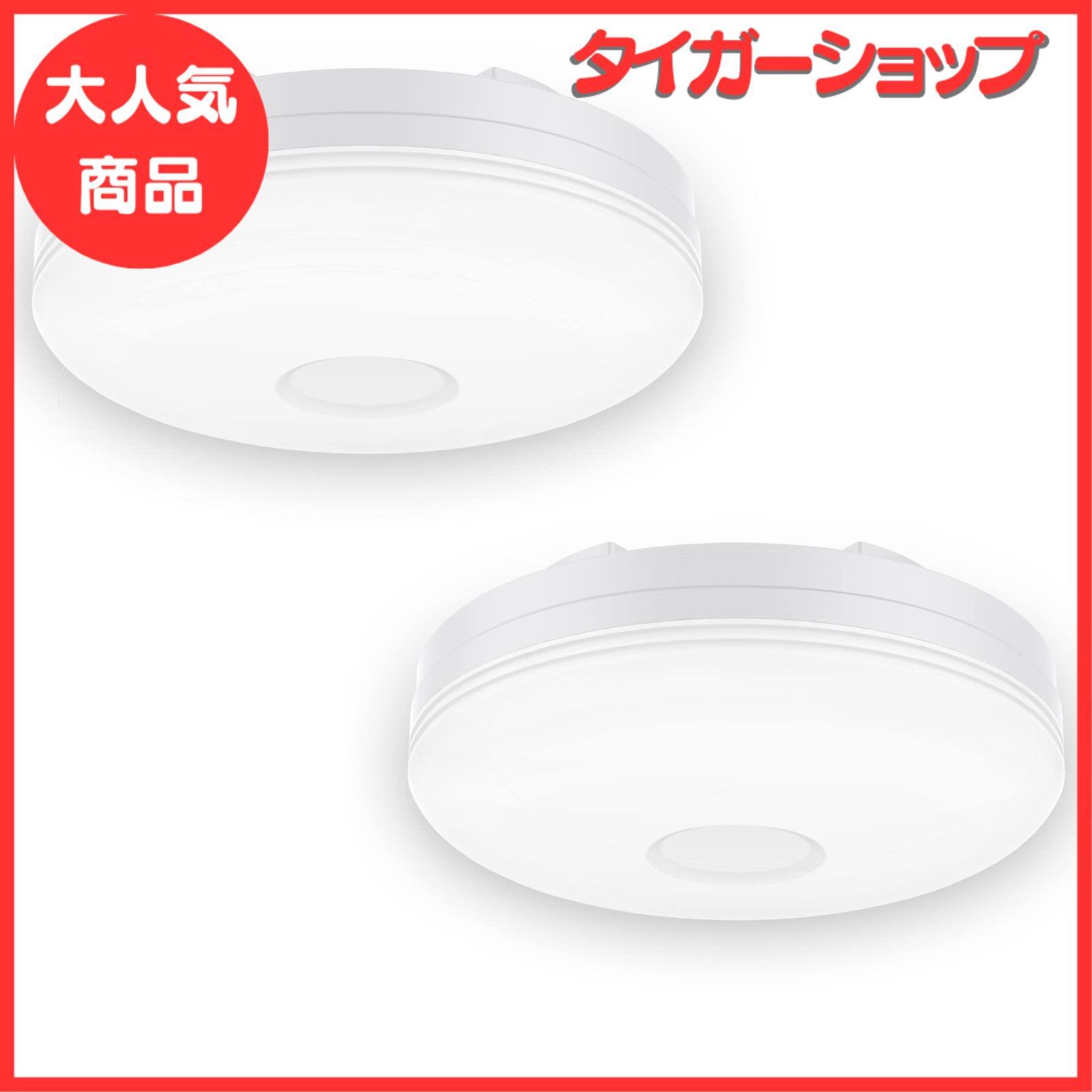 aurogeek LEDシーリングライト 4畳 小型 LED照明器具 薄形丸型 廊下灯 玄関灯 led電球 5000K 60W相当 台所 洗面所 トイレ 900lm 昼白色 2個セット