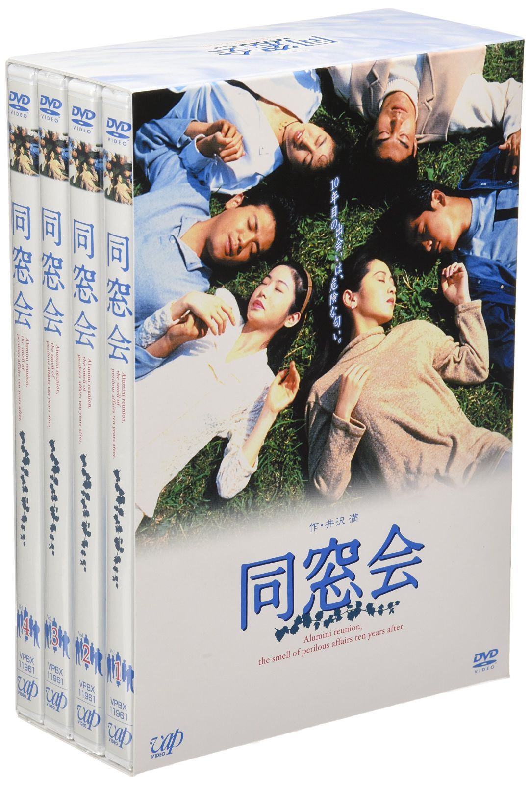 数量 DVD-BOX 同窓会