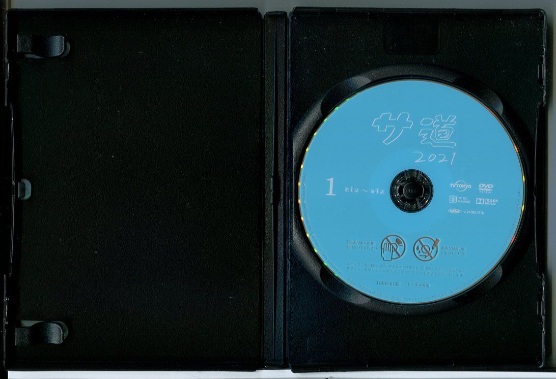 全巻セット【中古】DVD▼サ道 2021(4枚セット)第1話～第12話 最終 + 2019年末SP + 2021年冬SP レンタル落ち サ道 2021 全4巻セット/DVD 中古 レンタル落ち/原田泰造/磯村勇