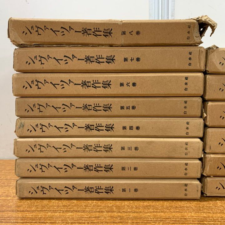 シュヴァイツァー著作集 全19冊のうち14冊(1巻〜14巻) △01)【1点限り!】シュヴァイツァー著作集 全19巻中14冊セット/白水社
