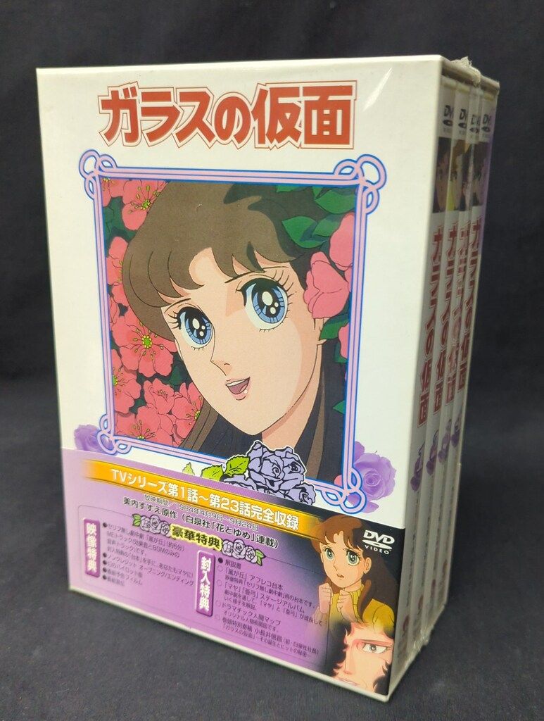 アニメDVD 美内すずえ ガラスの仮面 DVD-BOX WWW_NOITHATQUANGTHANH_NET