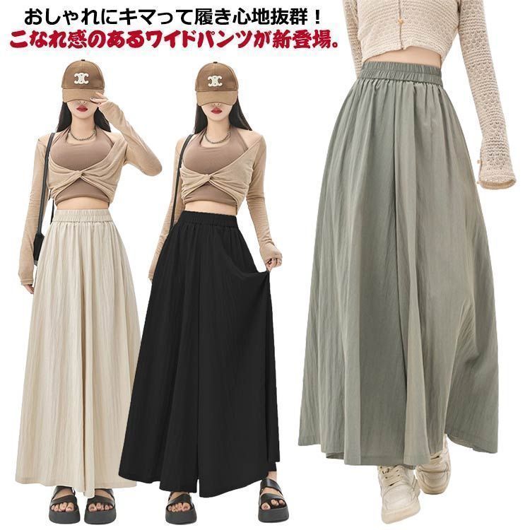 送料無料 ガウチョパンツ 春夏 レディース ワイドパンツ スカンツ スカーチョ ガウチョ ロングパンツ ハイウエスト ウエストゴム ポケット付き ゆったり ゆるパンツ 長ズボン 上品 シンプル カジュ lan6703