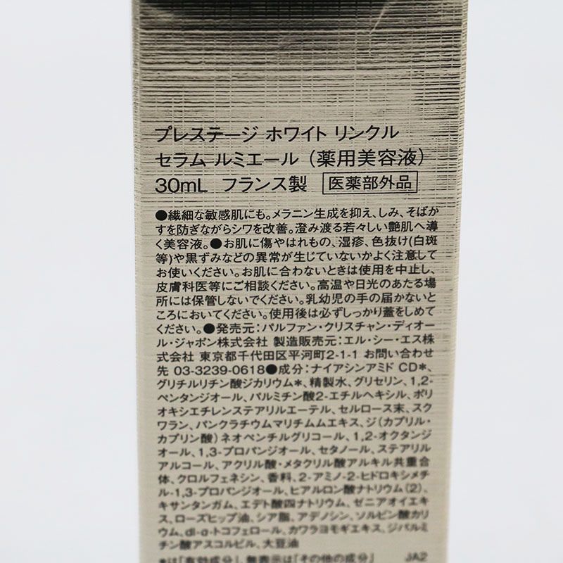 ディオール プレステージ ホワイト リンクル セラム ルミエール 30 ml CR 7 10 02