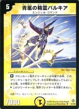 2025年最新】dmエンジェルコマンドの人気アイテム - メルカリ