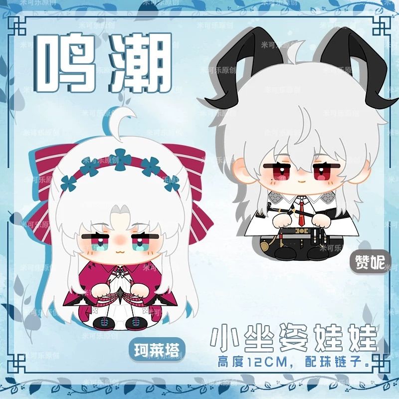 【鳴潮】 カルテジア 40cm ぬいぐるみ 鳴潮 (Wuthering Waves) グッズ販売情報【ファン】 on X