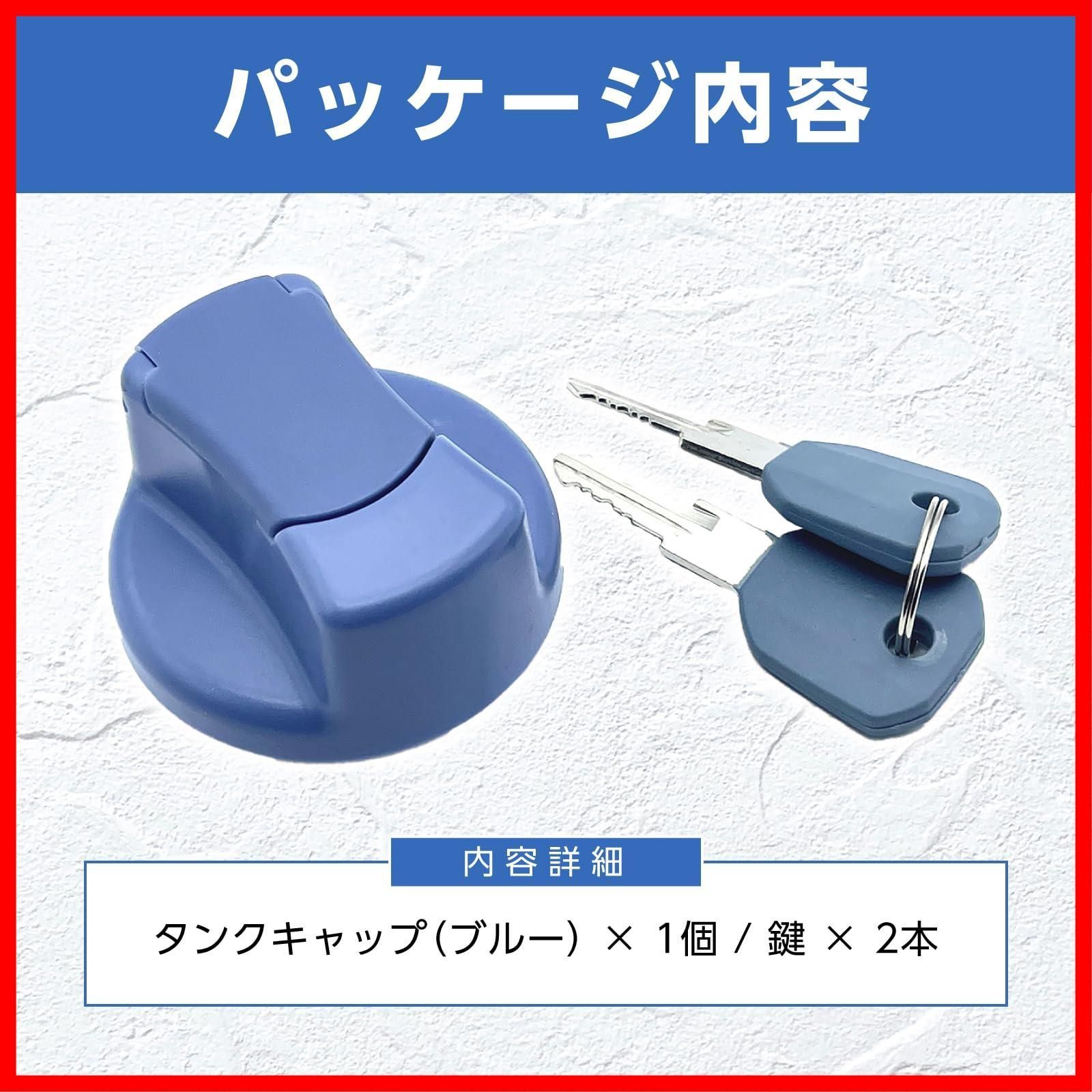 特別価格】[Crown Doris] 社外品 アドブルー タンクキャップ 三菱 ふそう ファイター スーパーグレート スペアキー付き 盗難防止  紛失防止 - メルカリ