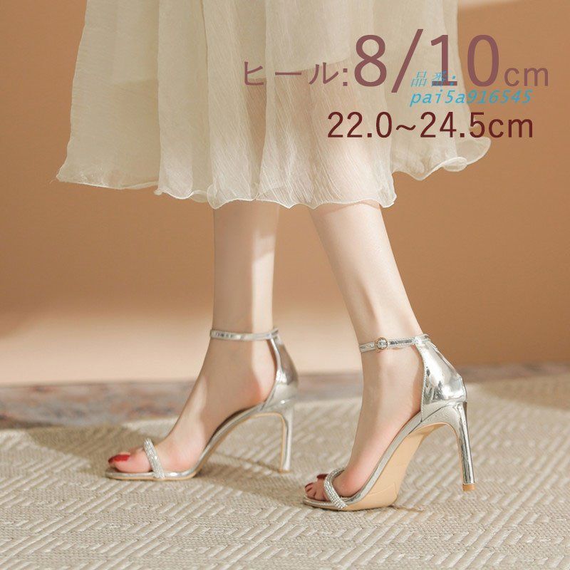 サンダル レディース ヒール ストラップ ピンヒール 靴 春夏 大人 10CM ピンヒール 8 シルバー 美脚 ハイヒール シンプルアンクルヒール ヒール pai5a916545