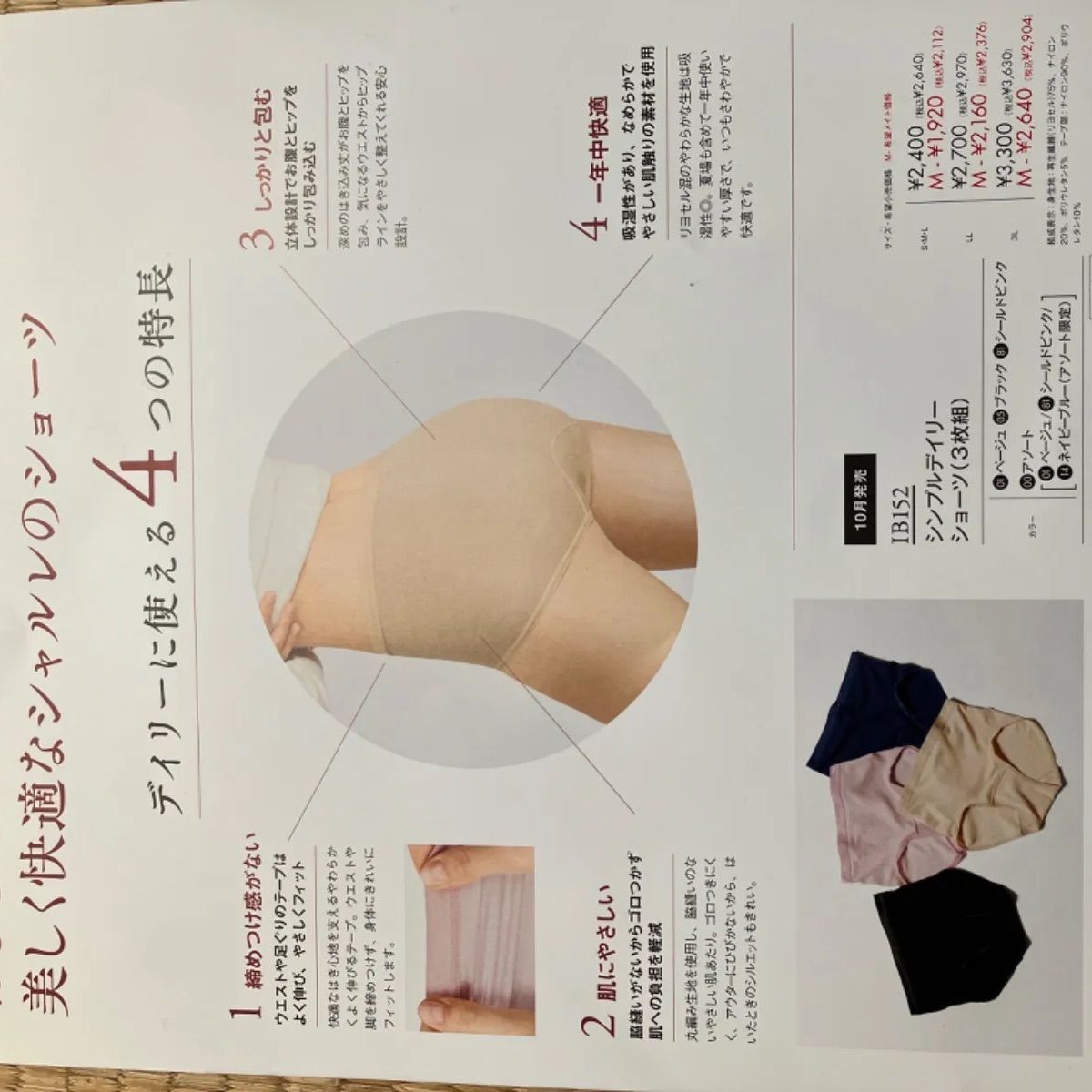 シャルレシンプルショーツLサイズ3枚！ - メルカリ