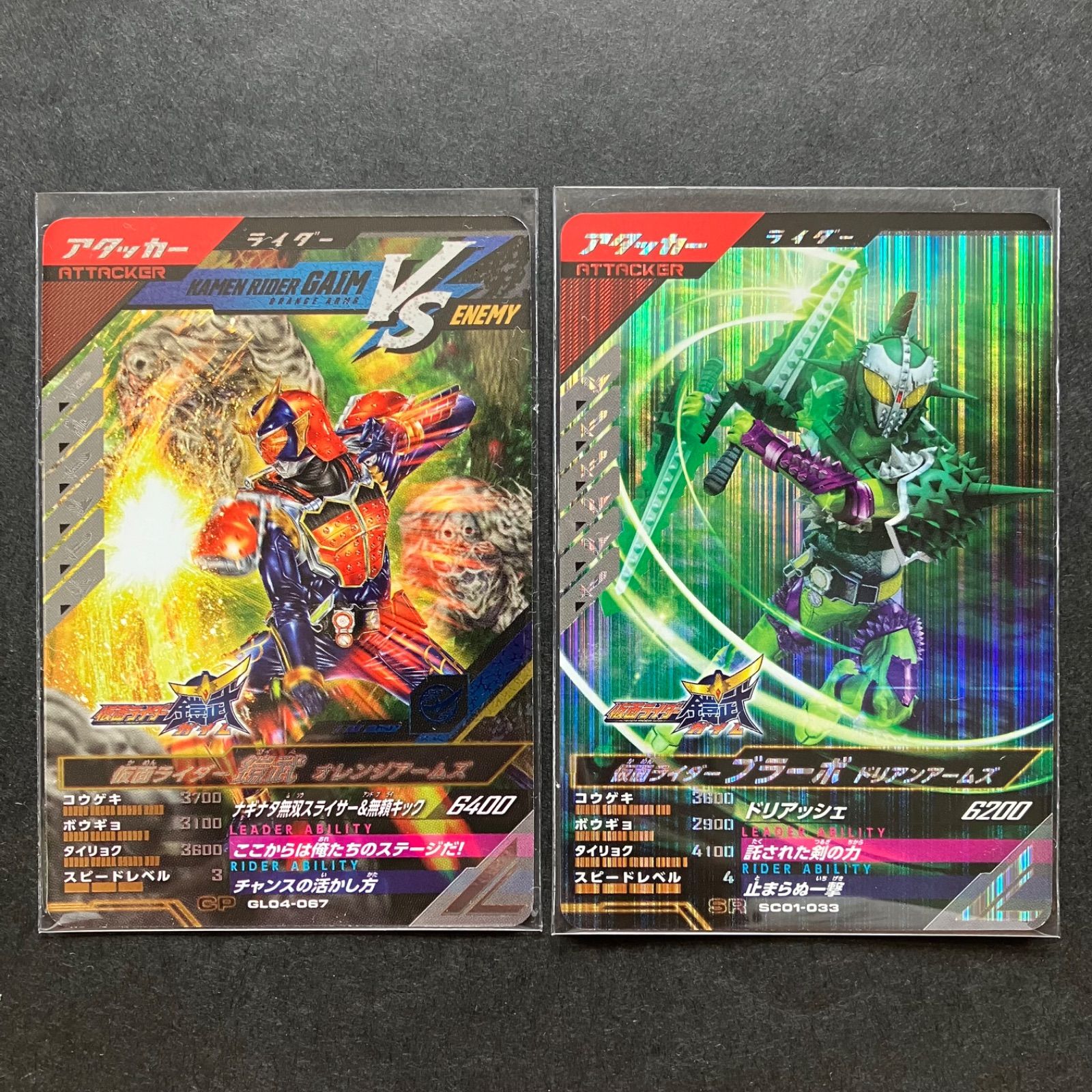 仮面ライダーガンバレジェンズPR SR 果てしなく CP 器と欲望と始まりの 