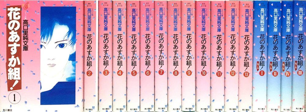 鏡の中の殺人者 (廣済堂文庫 わ 2-13) 廣済堂出版 和久 (広済堂文庫