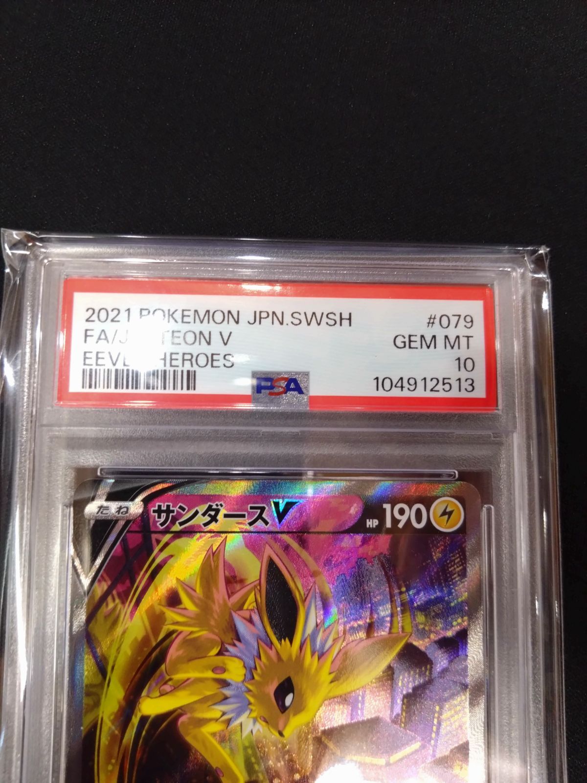 ポケモンカード サンダースv SRSA PSA10 イーブイヒーローズ ③ 【公式 