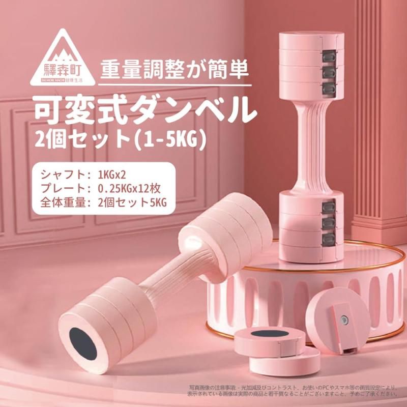 【未使用品】GronG（グロング）ダンベル 可変式 24kg×2個セット Amazon | グロング ダンベル 可変式 24kg 可変式ダンベル 15段階 簡単