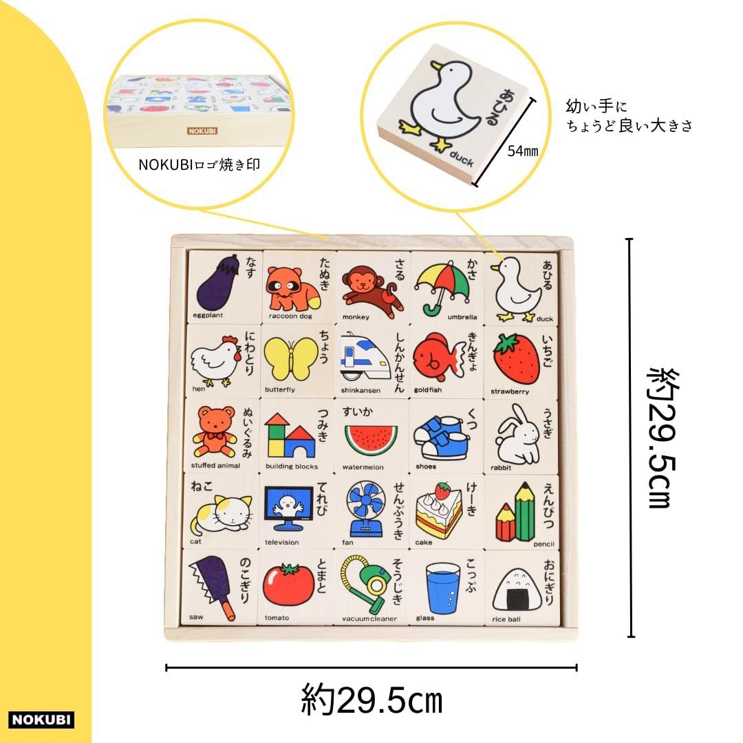 郡上八幡のもじ積み木