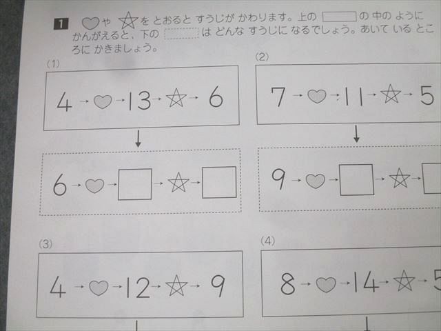 しちだ 七田式小学生プリント 1年生 さんすう(算数) vol.1〜vol.10/計算ドリル I〜V【ふろく付き】状態良多数15冊 070L2D しちだ 七田式小学生プリント 1年生 さんすう(算数) vol.1〜vol