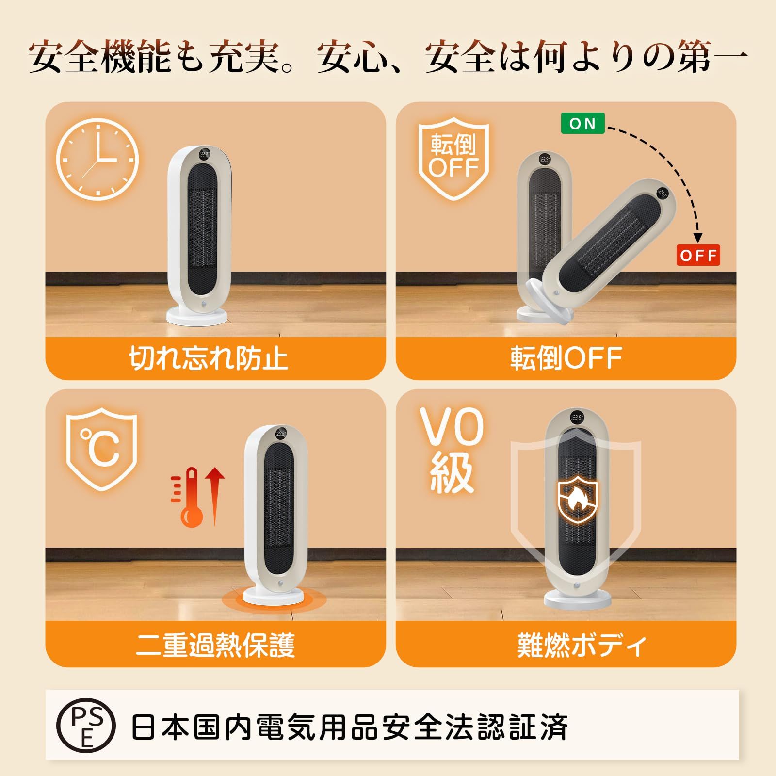 セラミックファンヒーター 暖房器具