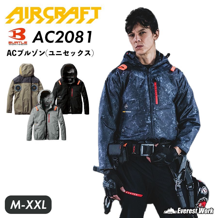 バートル AC2081（服のみ）｜空調服・EFウェア専門店 通販