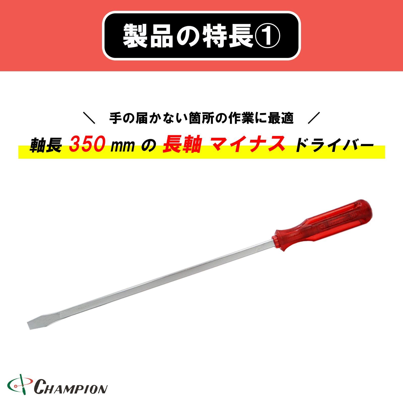 長軸 長い