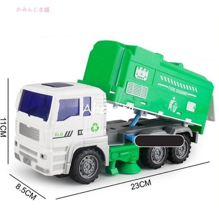 ゴミ収集車