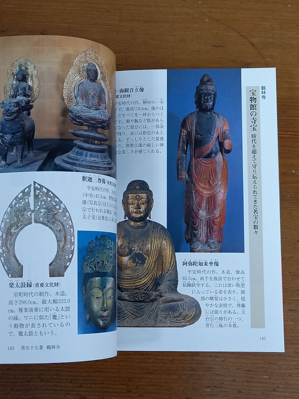 五木寛之の百寺巡礼 ガイド版 全10巻セット - メルカリ
