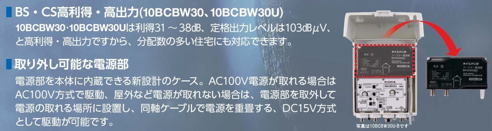 マスプロ電工 4K8K衛星放送対応 CATV・BS・CSブースター 上り増幅 ...