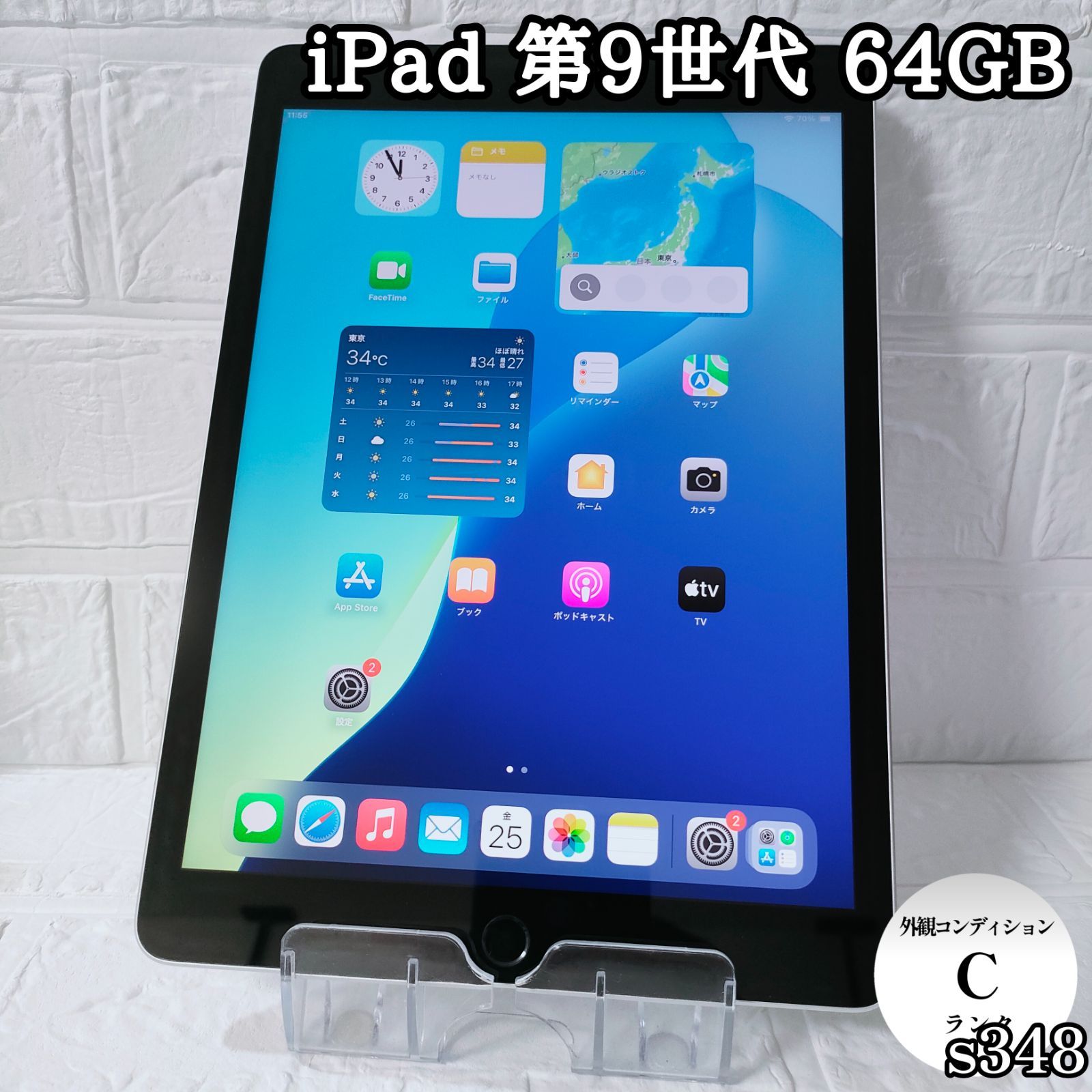 iPad 第9世代 64GB wifiモデル 管理No.s348 - メルカリ