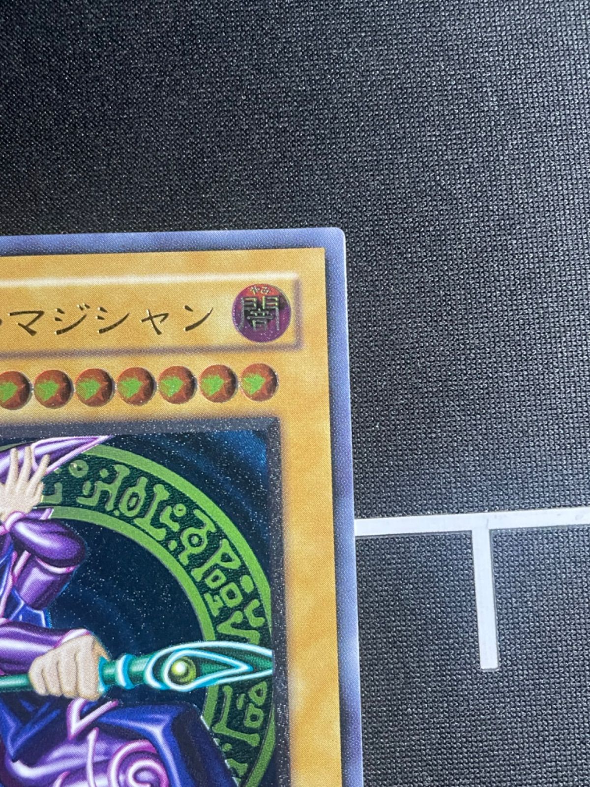 遊戯王 ブラックマジシャン LN-53