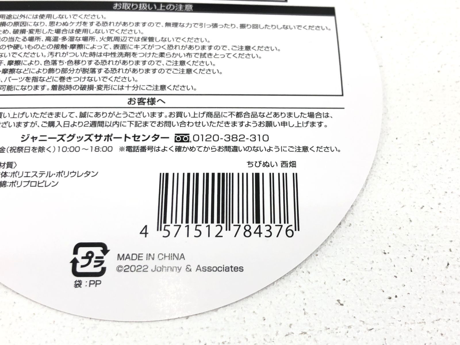 なにわ男子