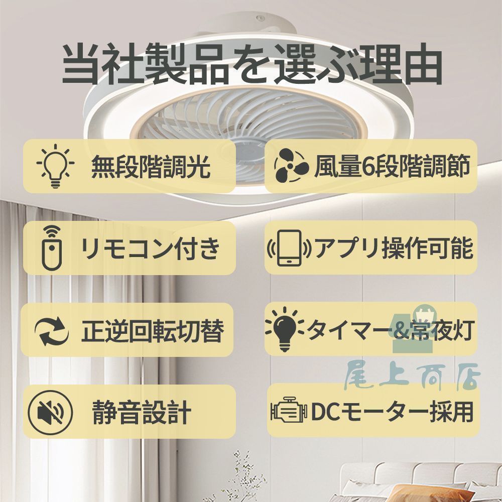 シーリングファンライト LED 軽量 dcモーター 小型 薄型 オシャレ おしゃれ 北欧 シーリングライト 調光調色 静音 リモコン操作 照明ファン