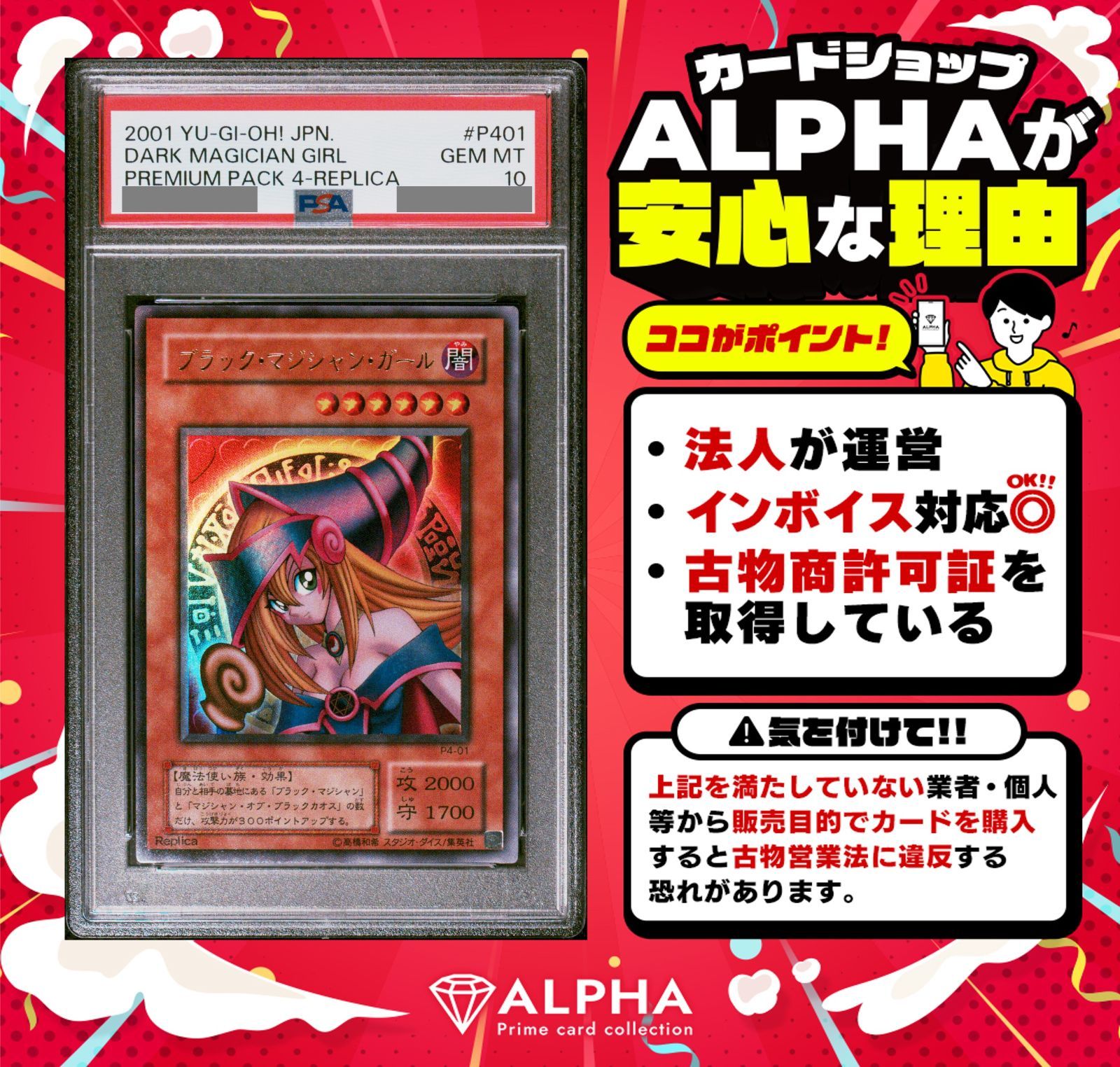 遊戯王】ブラックマジシャンガール ウルトラ みにくい