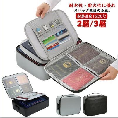 書類保管ケース 耐火バッグ 耐熱温度1200℃ 書類収納バッグ 防水耐火 ロック付き バッグ型金庫 貴重品入れ 防火バッグ バッグ 鞄 防火性 耐火性 防水性 耐水性 耐火袋 貴重品 保管 軽量 持ち