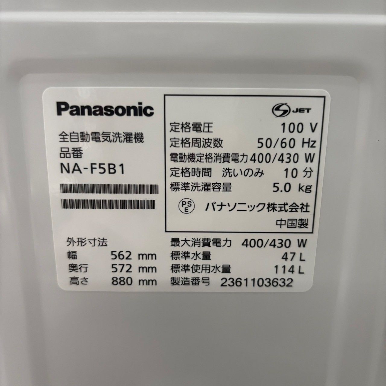 Panasonic パナソニック