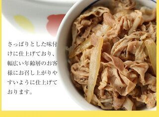牛めしの具 仕様