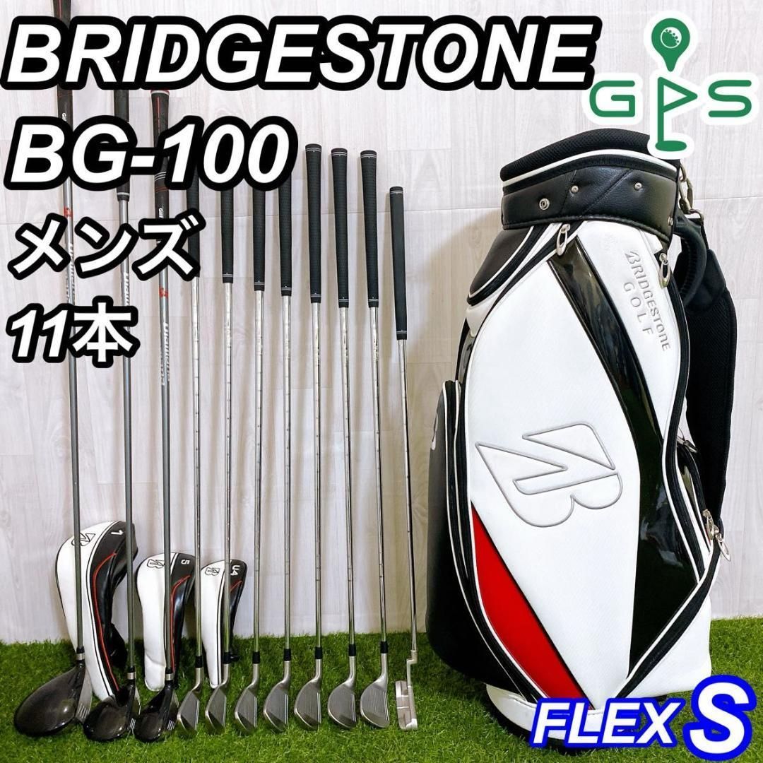 初心者おすすめ　 BRIDGESTONE メンズゴルフクラブセット　豪華9本 セットモデル | クラブ一覧 | BRIDGESTONE GOLF | BRIDGESTONE