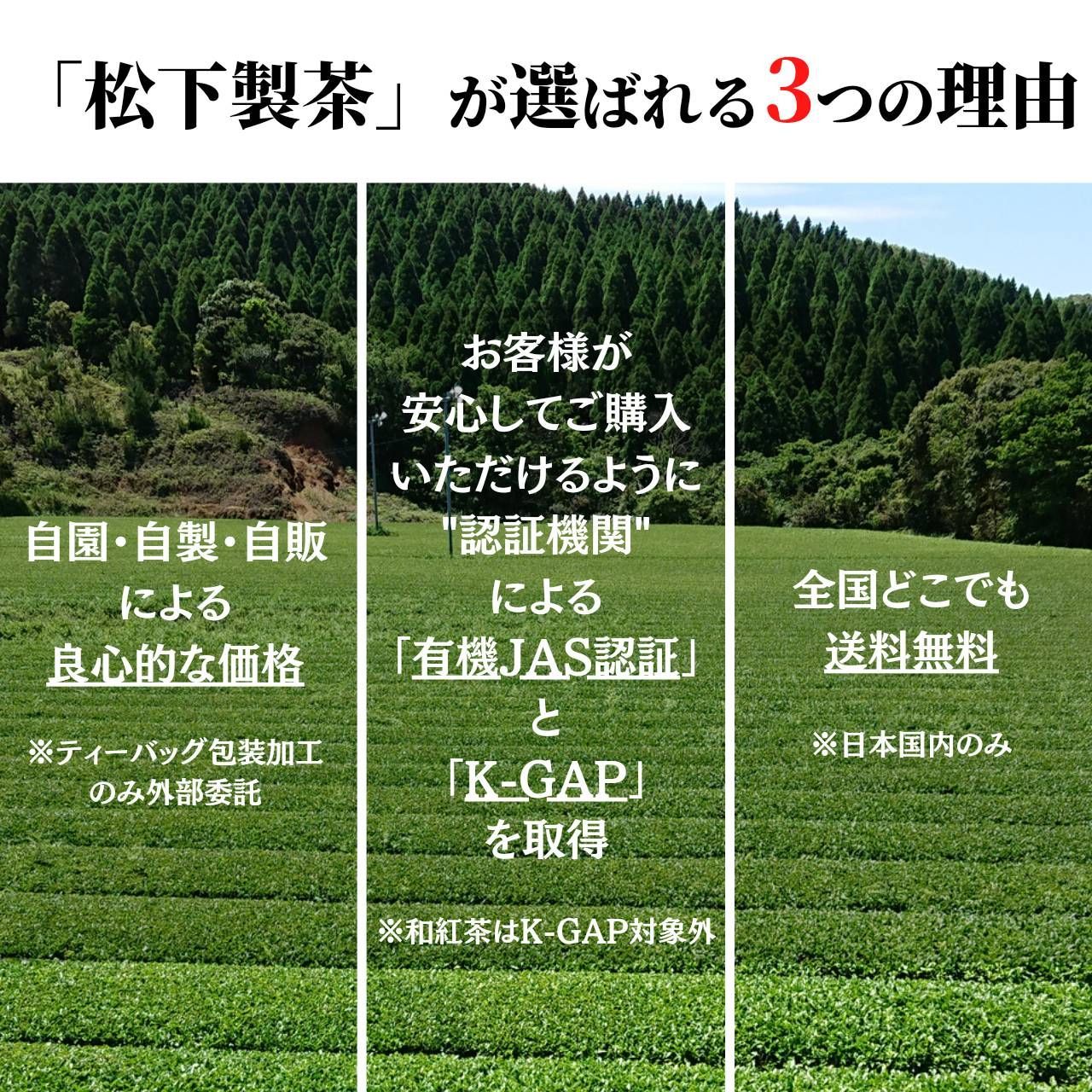 種子島の有機和紅茶 飲み比べセット 茶葉(リーフ) 30g×6本 松下製茶-2
