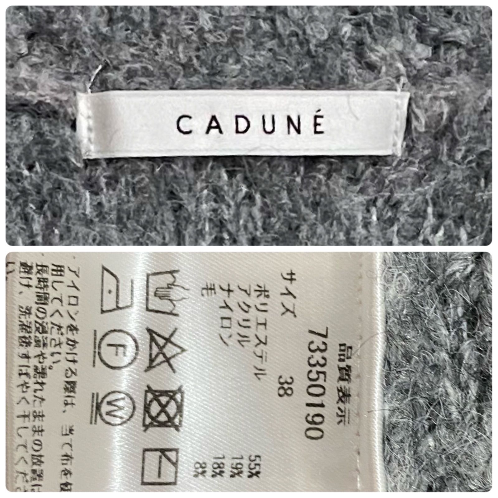 CADUNE カデュネ ロング起毛ニットカーディガン トップス アウター