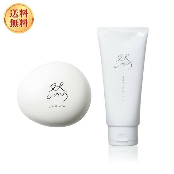 長寿の里 然 よかせっけん 88g ジャー or チューブ 選べる