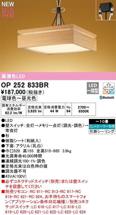 オーデリック ランプ別梱包