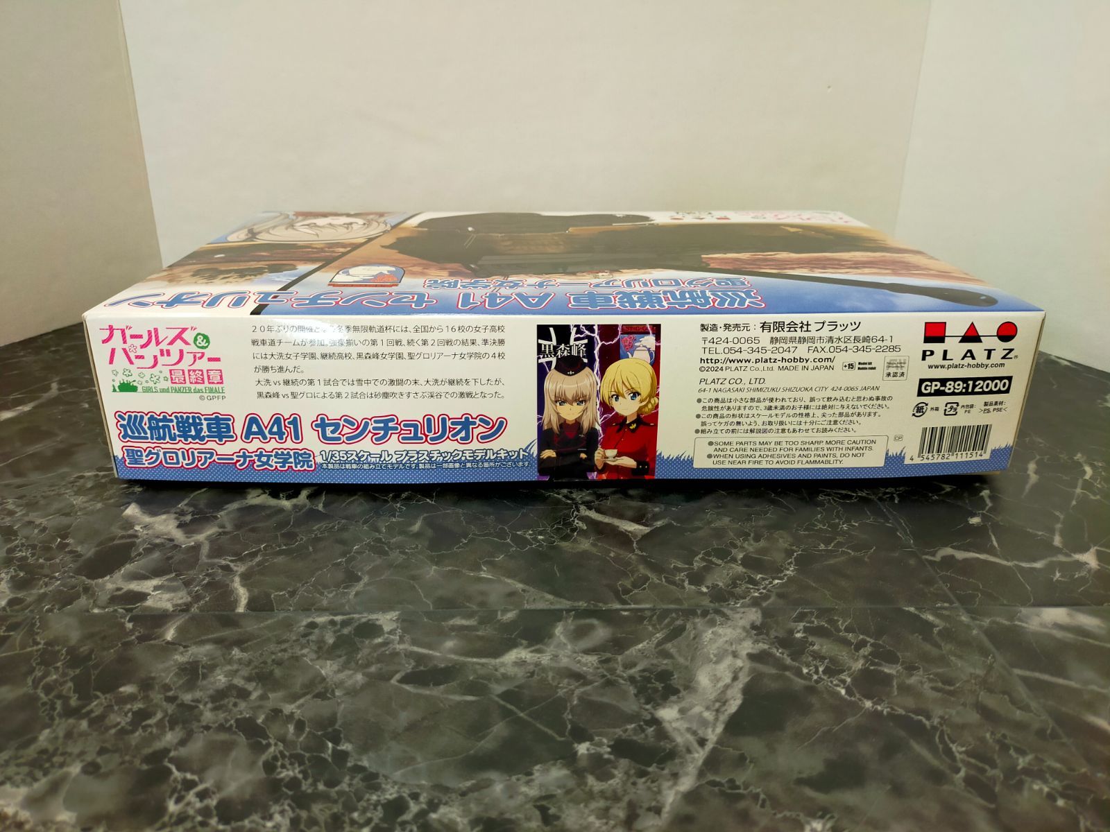 ガールズ＆パンツァー 最終章 1/35 巡航戦車 A41 センチュリオン 聖