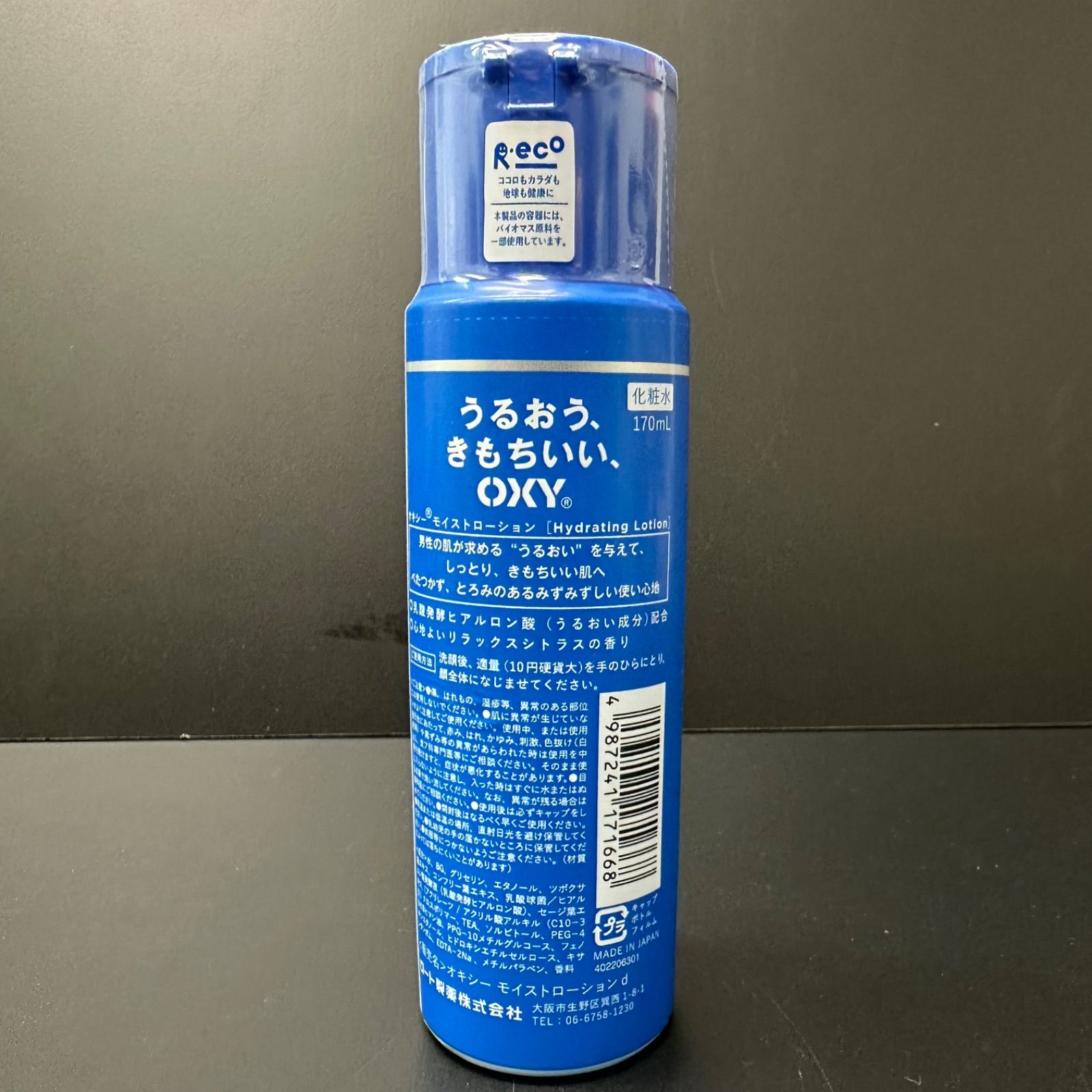 再入荷】OXY オキシー MOIST LOTION モイストローション 化粧水 10本