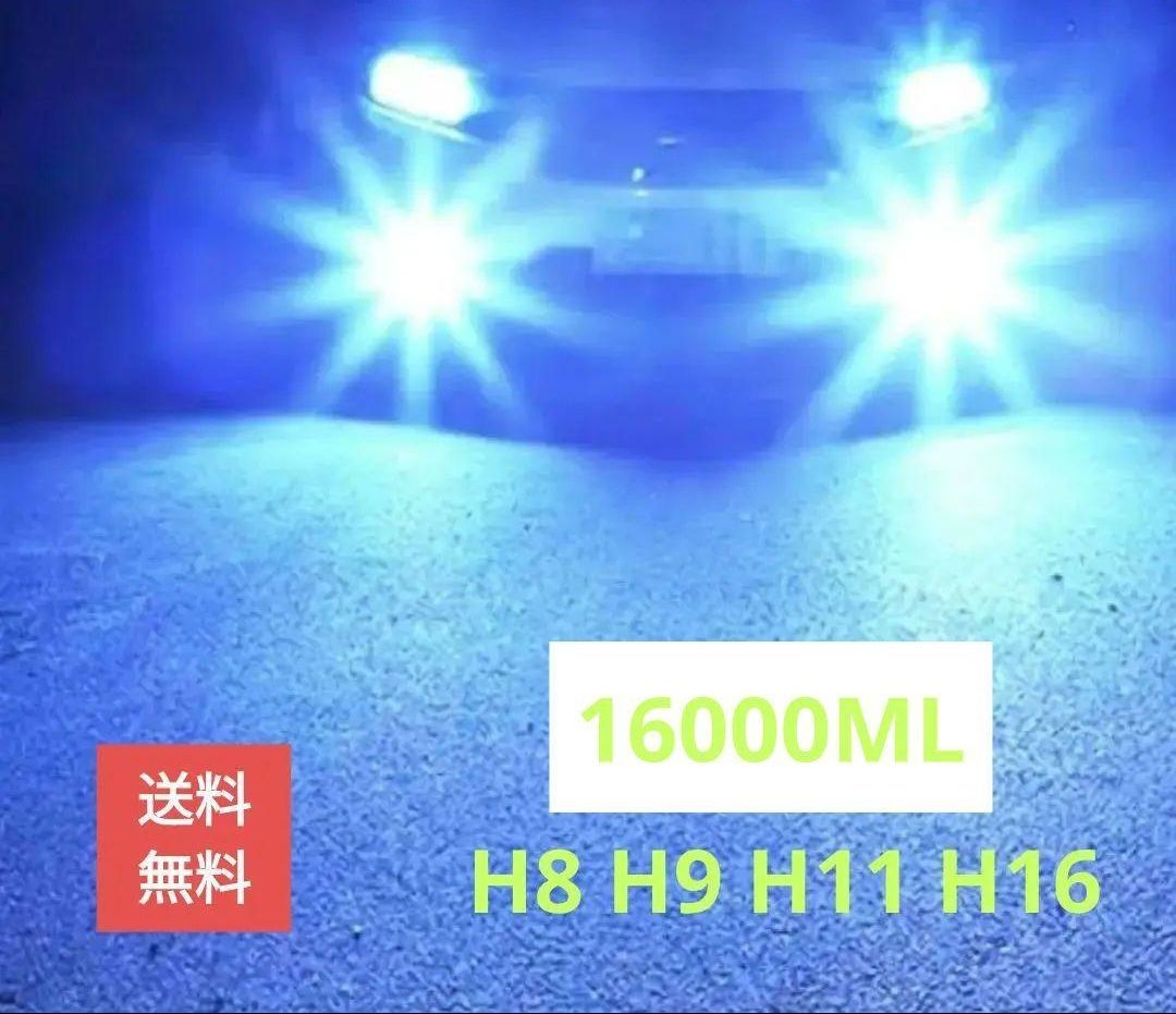 H8 H9 H11 H16 LEDフォグランプ ライトブルー 2個セット - メルカリ
