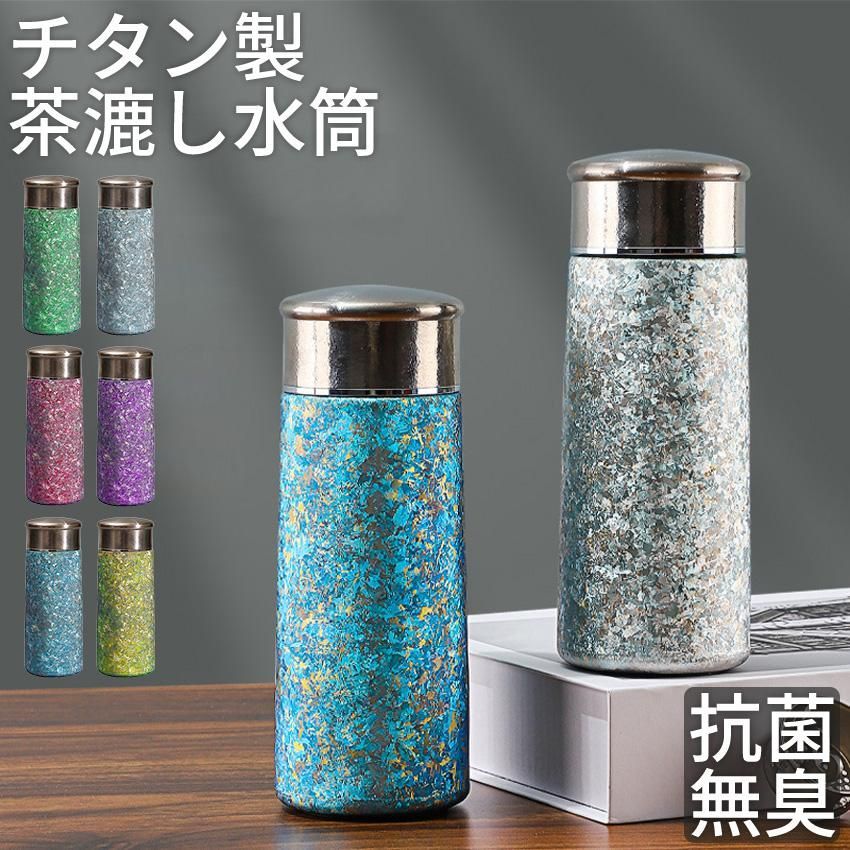 水筒 純チタン ボトル ギフト260ml 直飲み お茶 スボトル チタン タンブラー 真空断熱 軽量 清潔 保温 保冷 直飲み 錆びない 抗菌 日常使用 車載 おしゃれ